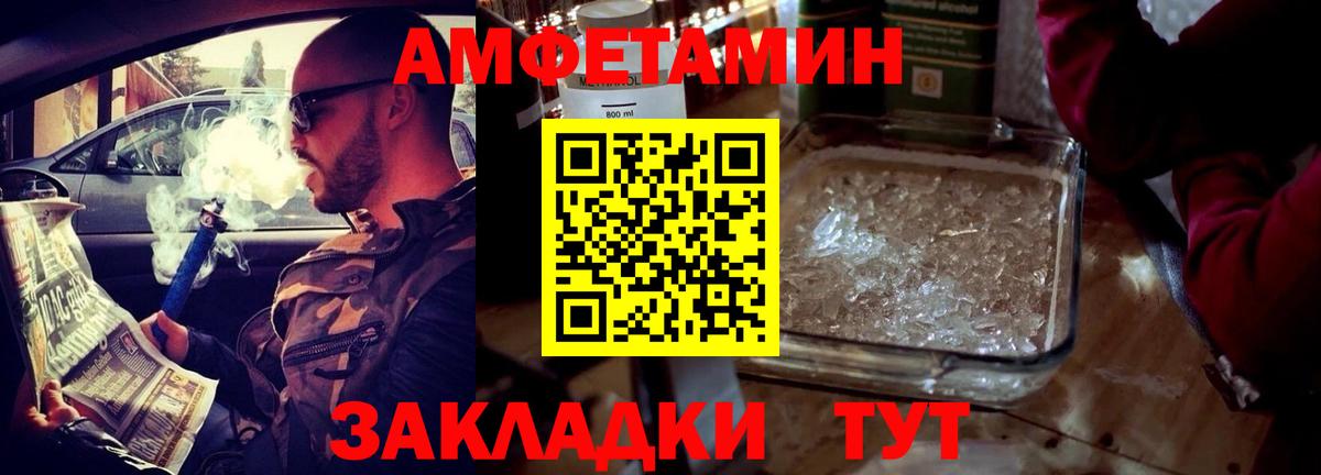 АМФЕТАМИН  Вход с VPN  Фролово  Amphetamine Premium 