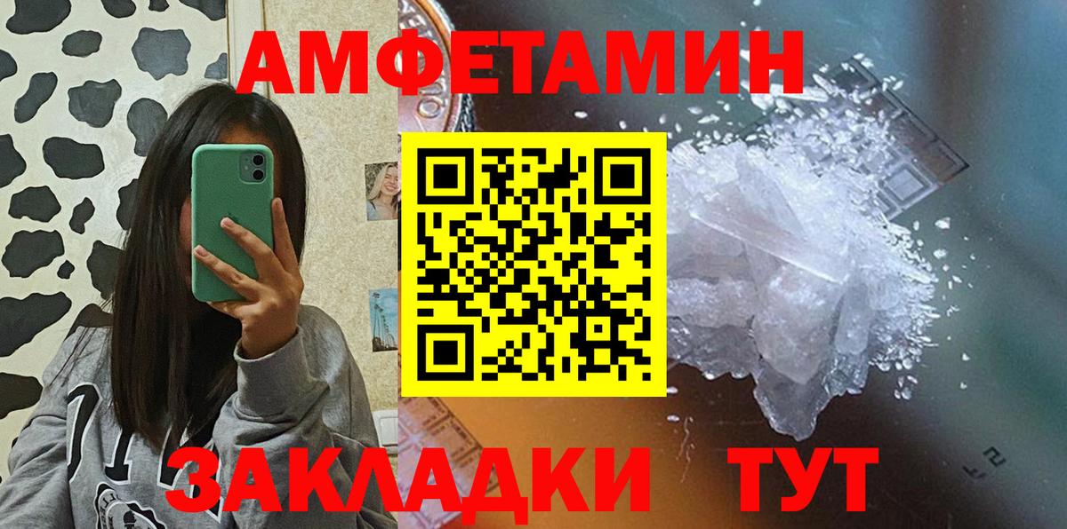 АМФЕТАМИН Фролово