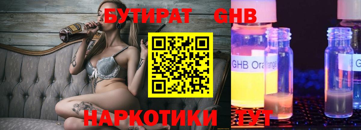 Бутират BDO 33% Фролово
