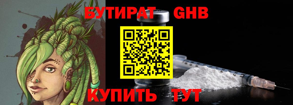 Фролово  БУТИРАТ BDO  Вход с VPN 