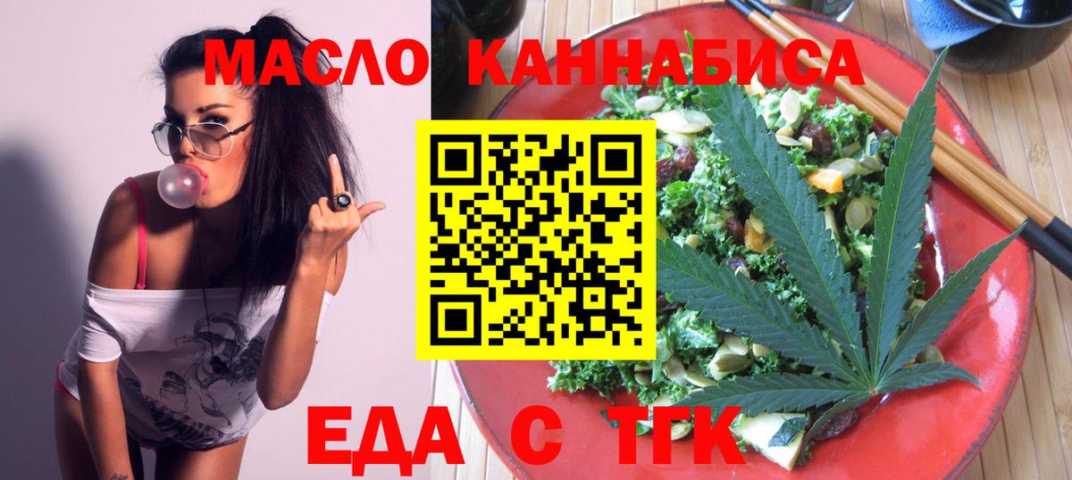 Фролово  Cannafood конопля  Вход с VPN 