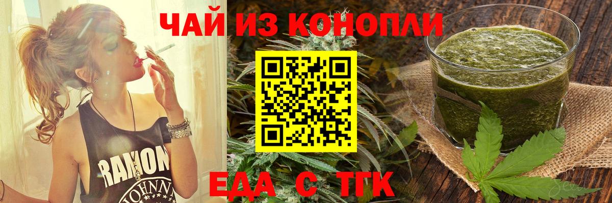 Cannafood конопля  Фролово 