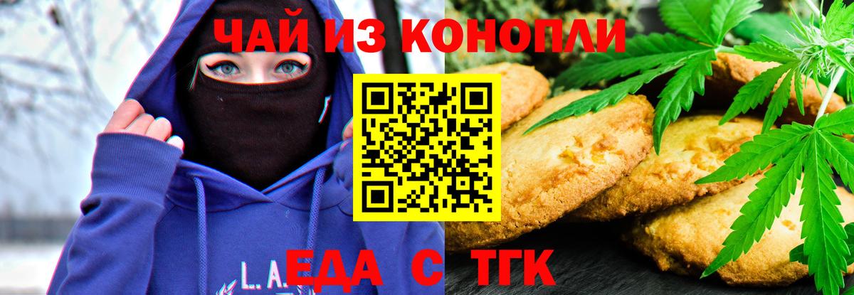 Canna-Cookies конопля Фролово