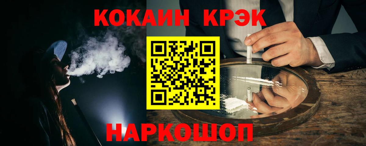COCAIN 97% Фролово