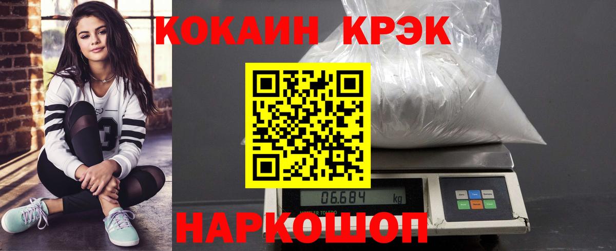 Фролово  Кокаин VHQ  Вход с VPN  КОКАИН Перу 
