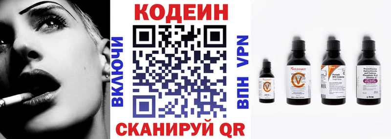 Codein Purple Drank  как найти наркотики  Фролово 