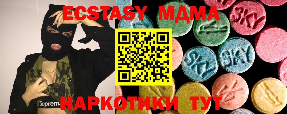 ЭКСТАЗИ Philipp Plein  Фролово  Ecstasy  Ecstasy таблы 