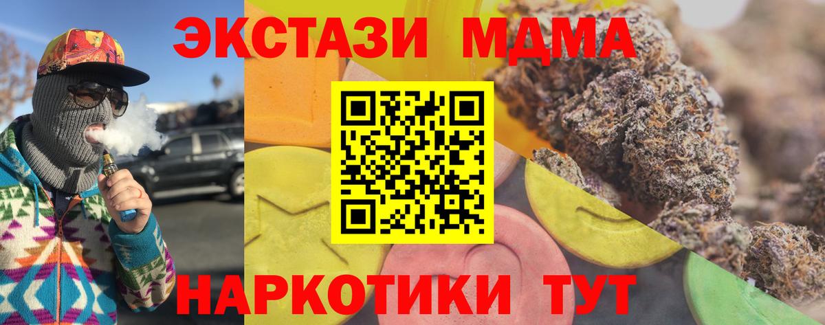Экстази mix  ЭКСТАЗИ XTC  Ecstasy  Вход с VPN  Фролово 