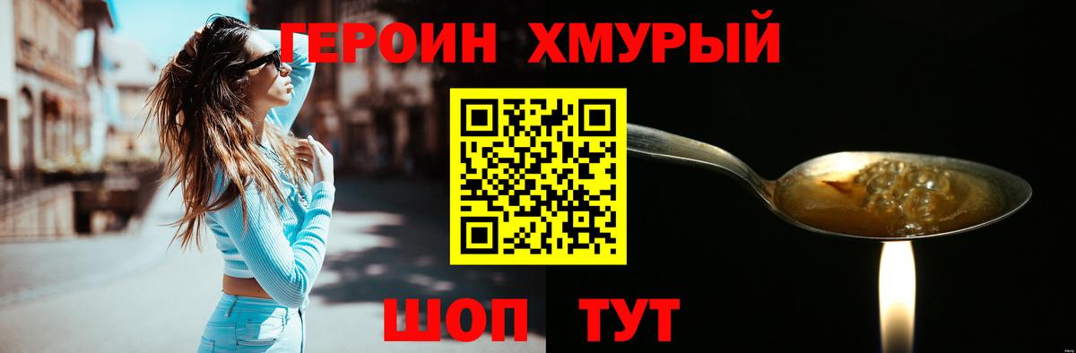 Фролово  Героин  Вход с VPN  ГЕРОИН VHQ 