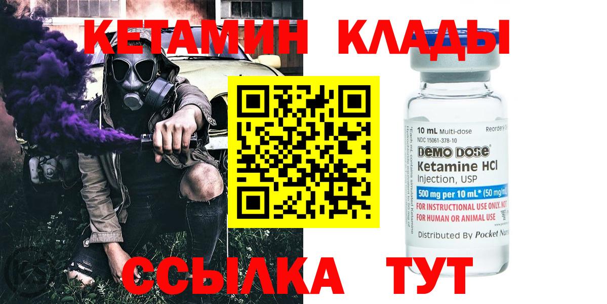 КЕТАМИН ketamine  Кетамин VHQ  Вход с VPN  Фролово 