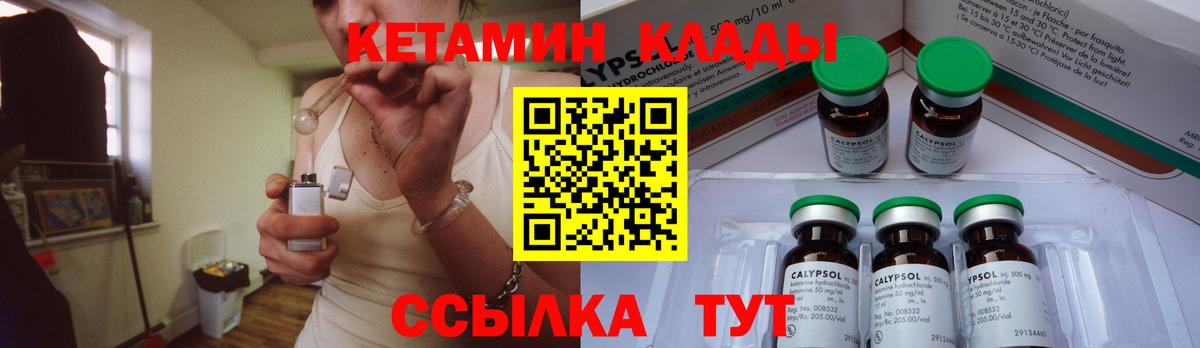 Кетамин VHQ  Фролово 