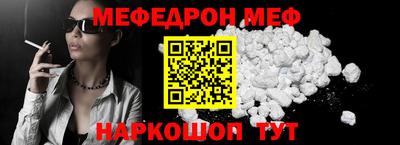 мяу мяу кристалл Гагарин