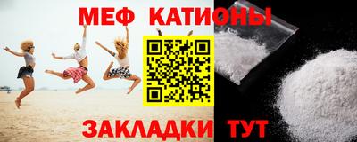 мяу мяу кристалл Гагарин