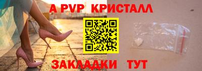 мяу мяу кристалл Гагарин