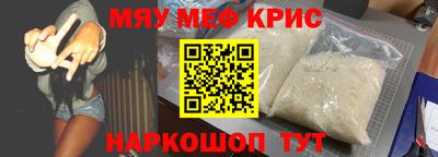 мяу мяу кристалл Гагарин