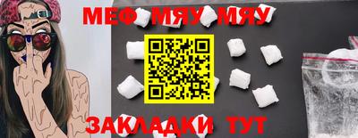 мяу мяу кристалл Гагарин