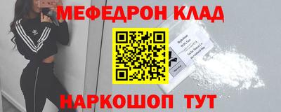 мяу мяу кристалл Гагарин