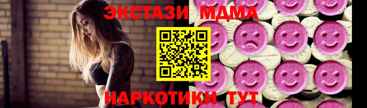 Фролово  МДМА кристаллы  Вход с VPN  MDMA VHQ 