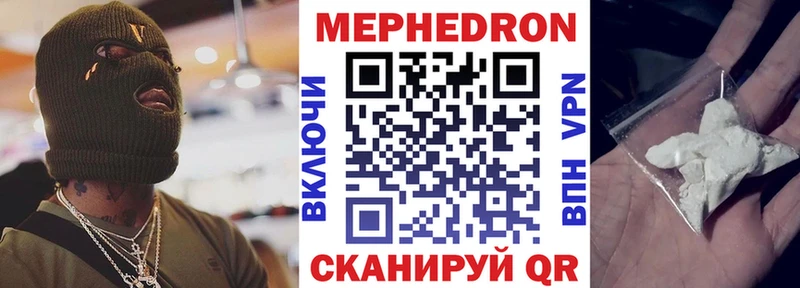 МЕФ мяу мяу  Фролово 