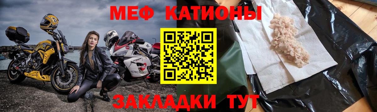 Мефедрон мука  МЕФ  где найти наркотики  Мефедрон mephedrone  Фролово 