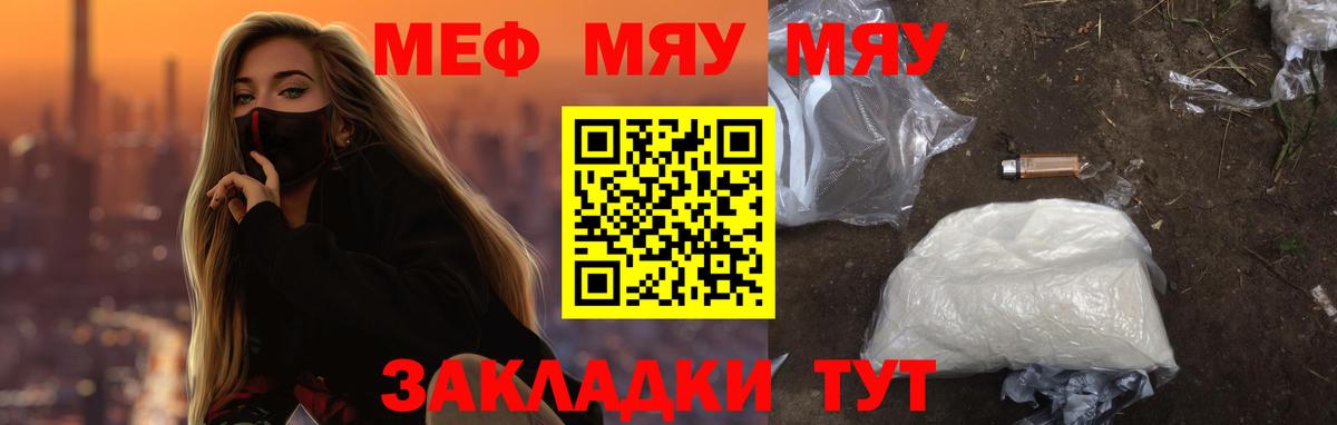 Мефедрон мука  МЕФ  Вход с VPN  закладки  МЯУ-МЯУ 4 MMC  Фролово 