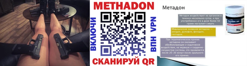 Метадон methadone  Фролово 
