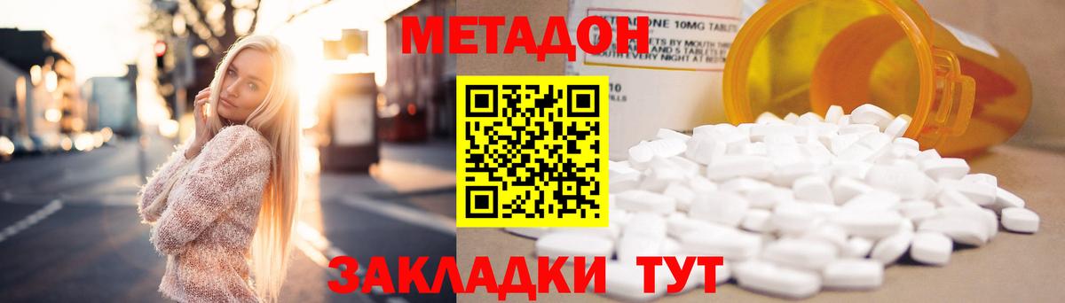 Фролово  Метадон VHQ  Вход с VPN 